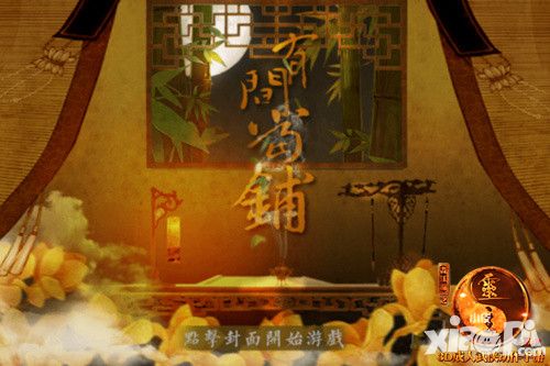 画江湖之灵主橙光游戏大赛