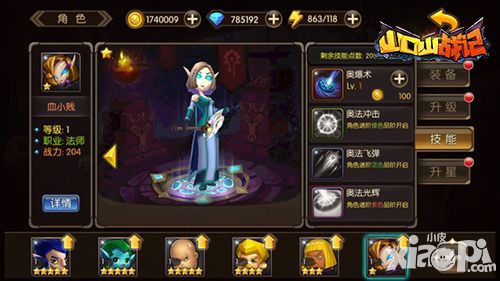 山口山战记手游