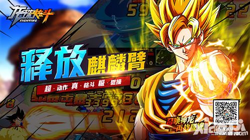 龙珠炫斗攻略