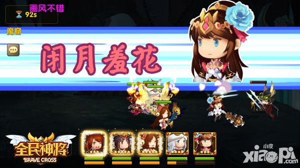 全民神将攻略