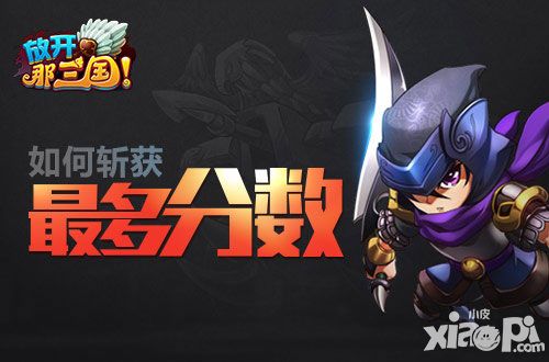 放开那三国国战系统