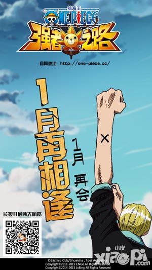 航海王强者之路开测
