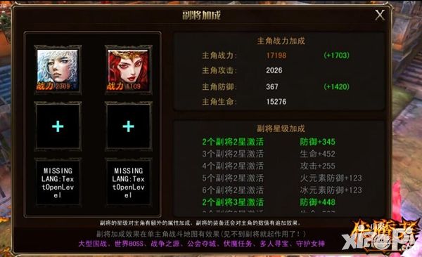 伏魔者手游