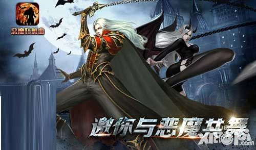 恶魔狂想曲内测