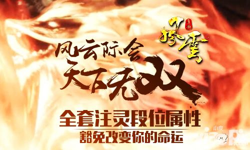 风云版本更新