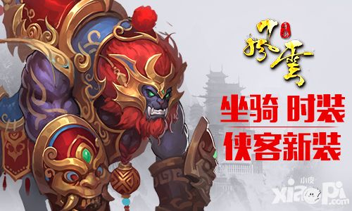 风云手游