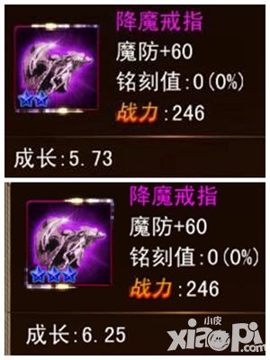 伏魔者装备