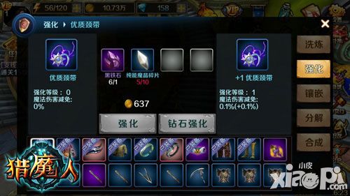 猎魔人内测