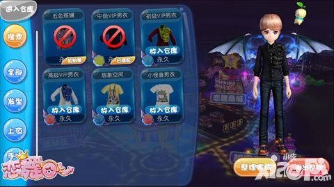 恋舞ol新版