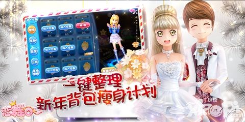 恋舞ol新版