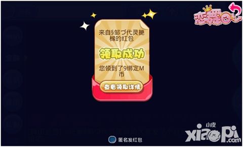 恋舞ol新版