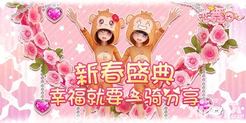 恋舞ol新版