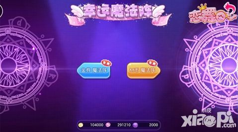 恋舞ol新版