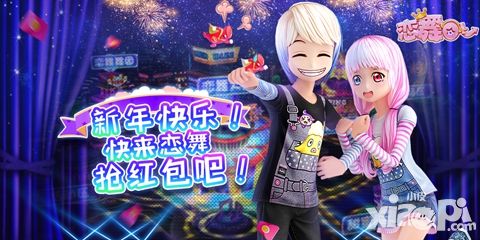 恋舞ol新版