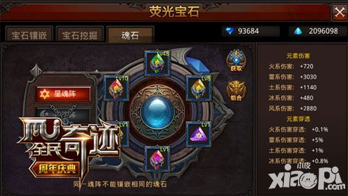 狼群之术跨服盟战 《全民奇迹MU》1.90版本即将上线
