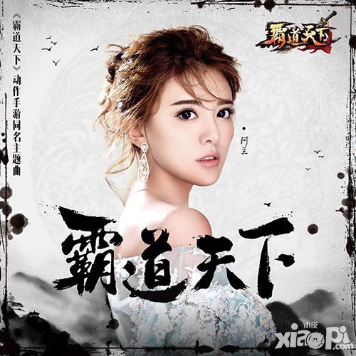 唯美歌姬阿兰实力演绎《霸道天下》 堪比天籁