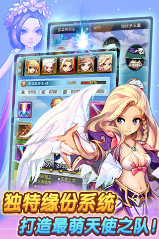 天使幻想4
