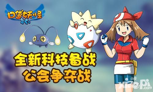 口袋妖怪复刻新版本