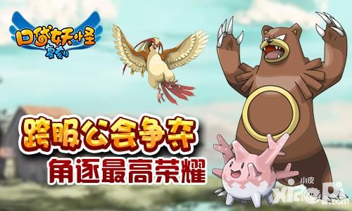 口袋妖怪复刻手游