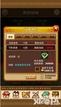 进击的筋脉 《比武招亲》高手中的高手