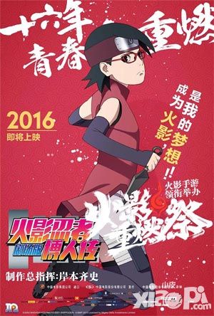 火影忍者海报