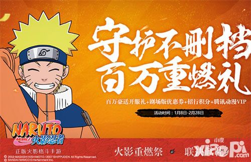 火影忍者海报