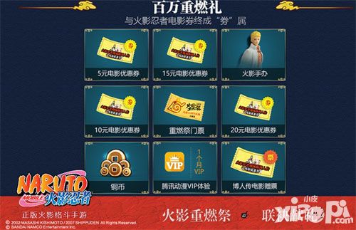 火影忍者海报