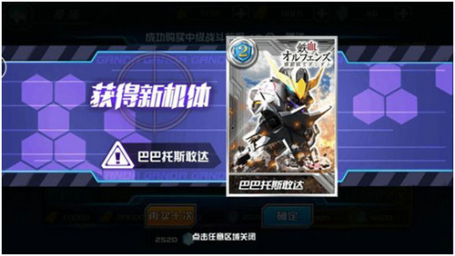 敢达决战手游1月21日开启ios下载