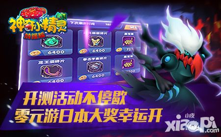 神奇小精灵加强版手游