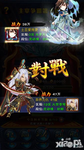 新大主宰公测