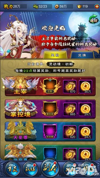 新大主宰公测