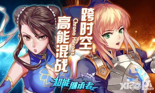 《超能继承者》攻城玩法升职记