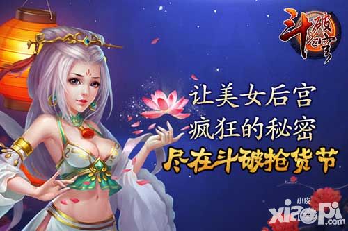 斗破苍穹下载