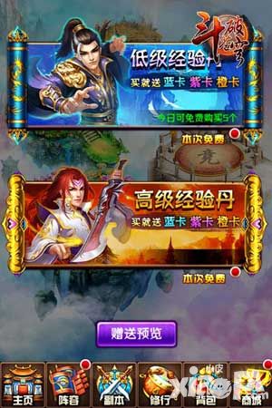 斗破苍穹手游