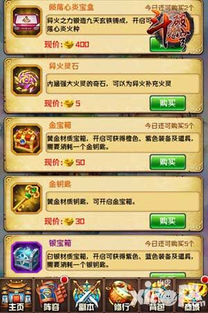 斗破苍穹下载