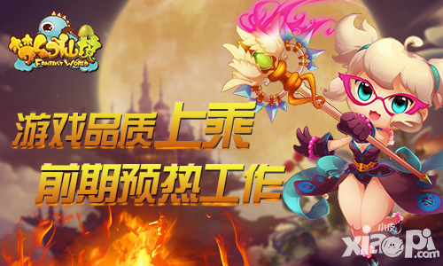 梦幻仙境火爆内测