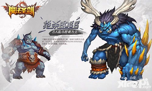 魔法圣剑首测战斗体验