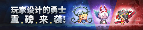 克鲁赛德战记换装系统