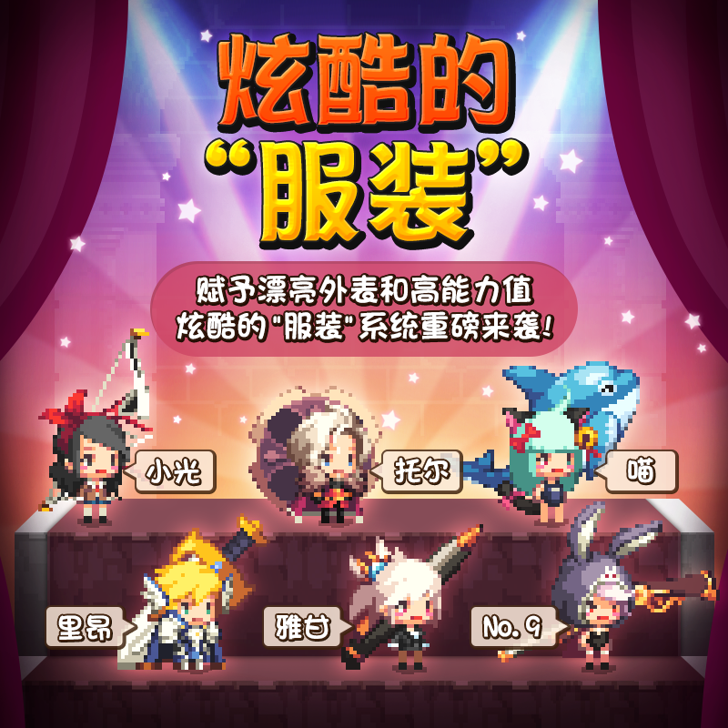 LOL!《克鲁赛德战记》换装系统上线!