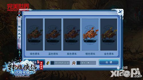 神雕侠侣新版