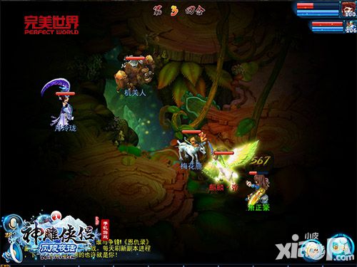 神雕侠侣新版