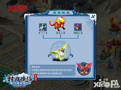 神雕侠侣新版