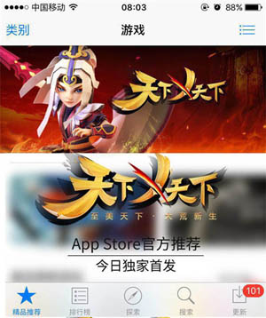 多人在线团战MMO手游《天下X天下》今日IOS震撼首发