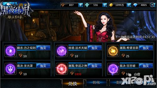 黑夜传说手游