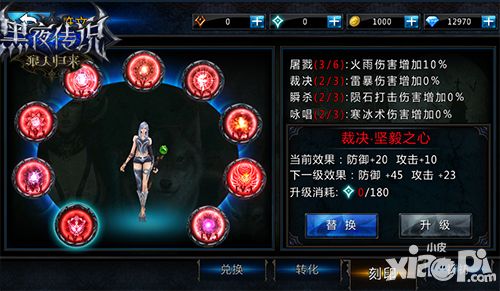 黑夜传说手游