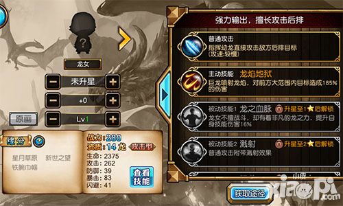 冰火幻想解析