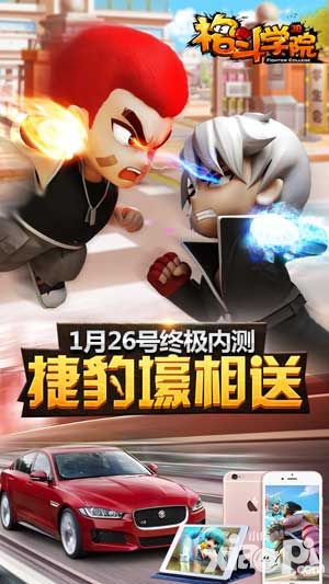 《格斗学院》年末巨献 葫芦岛碧哥24日户外直播买捷豹