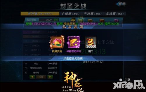 神墓ol名人堂