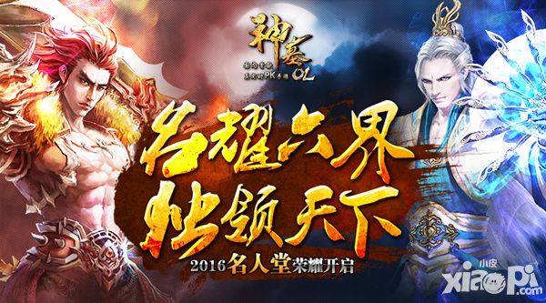 神墓ol名人堂