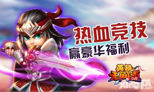 英雄无间道越狱